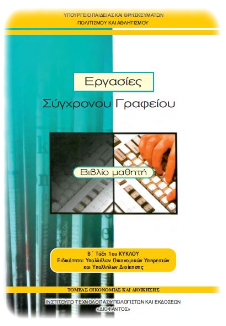 Εικόνα επιλογής